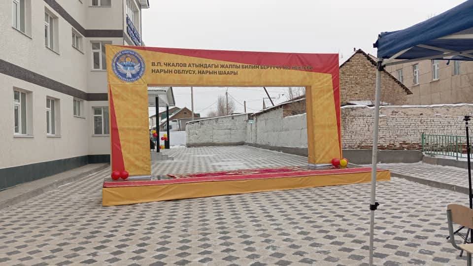 Нарын шаарында 178 миллион сомго мектеп салынды