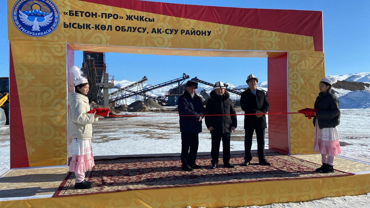 Ак-Суу районунда бетон заводу ишке берилди