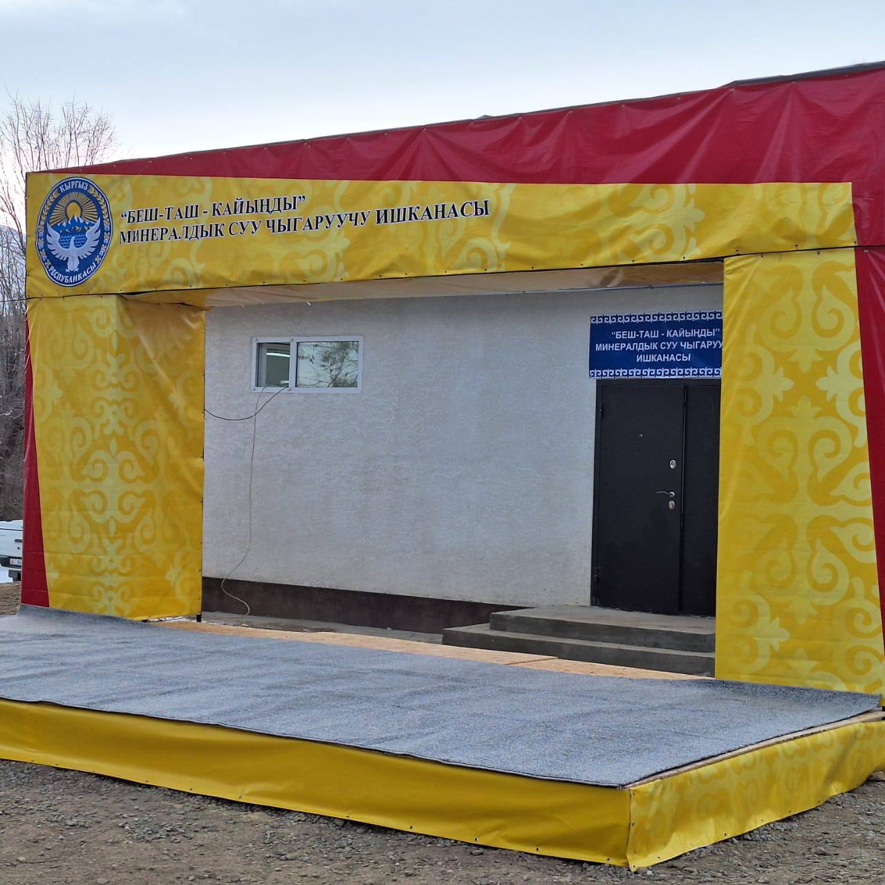 Таластан чыккан таза суу: Саатына 1000 бөтөлкө суу чыгаруучу кичи завод ишке кирди