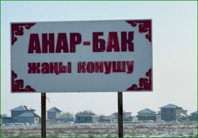 Бишкектеги "Анар-Бак" жаңы конушундагы үйлөр кыш бүткөнчө буздурулбайт