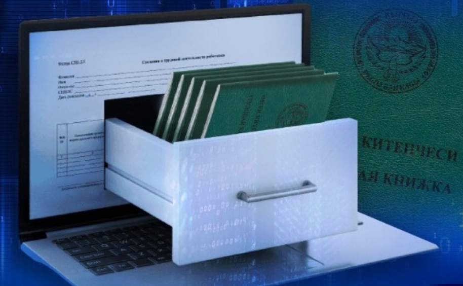 Эмгек китепчеси санариптештирилет