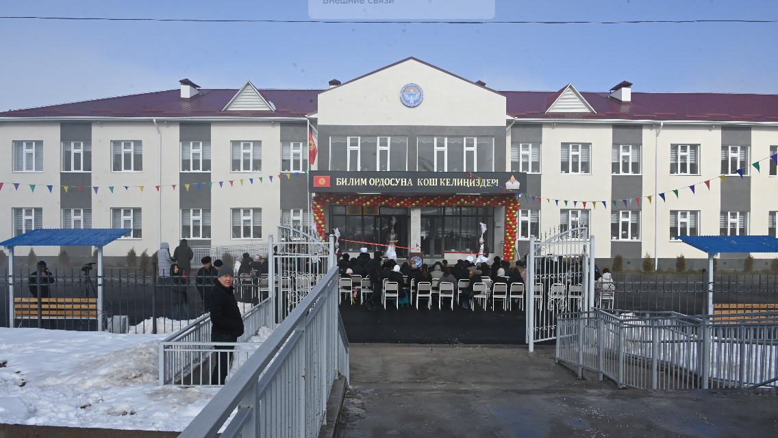 Аламүдүн районунун Бер-Булак айылында жаңы мектеп пайдаланууга берилди