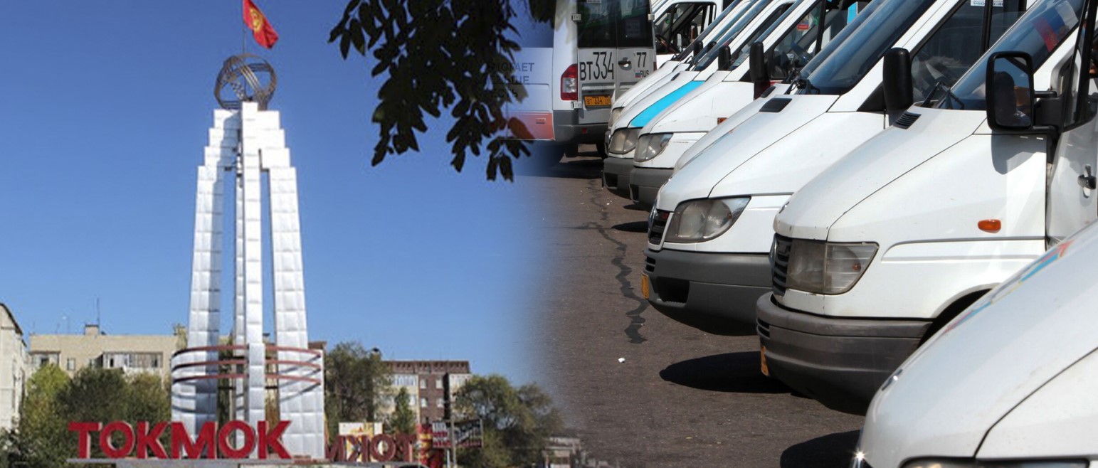 Бишкек – Токмок каттамында кошумча  кичи автобустар жүрө баштайт