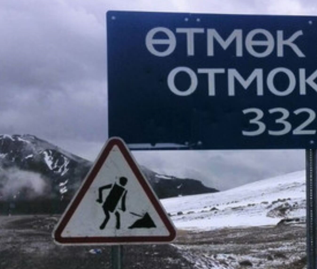 Өтмөк ашуусу: чектөө алынды, жолдо каттам бар