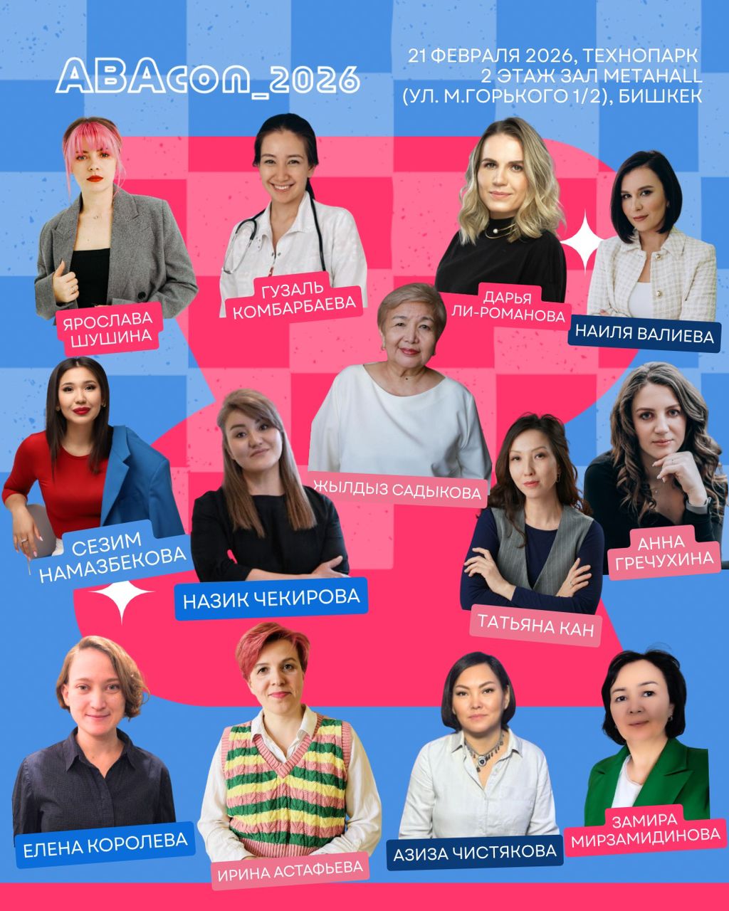 Бишкекте аутизм маселелерине арналган эл аралык практикалык конференция өтөт