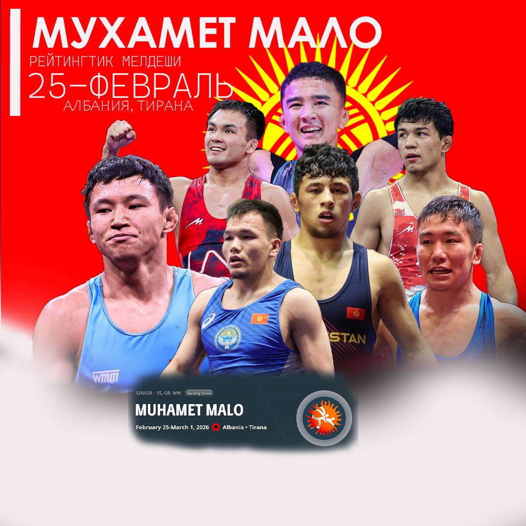 Эркин күрөш боюнча кыргызстандык балбандар MUHAMET MALO–2026 рейтингдик турниринде күч сынашат