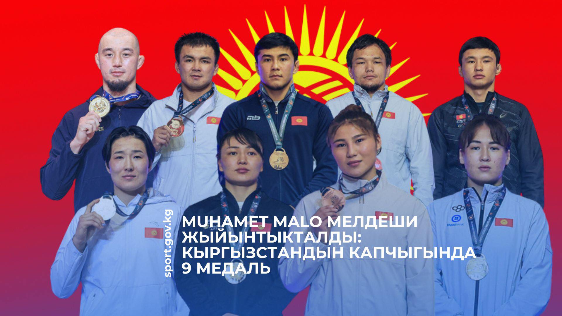MUHAMET MALO мелдеши жыйынтыкталды: Кыргызстандын капчыгында 9 медаль