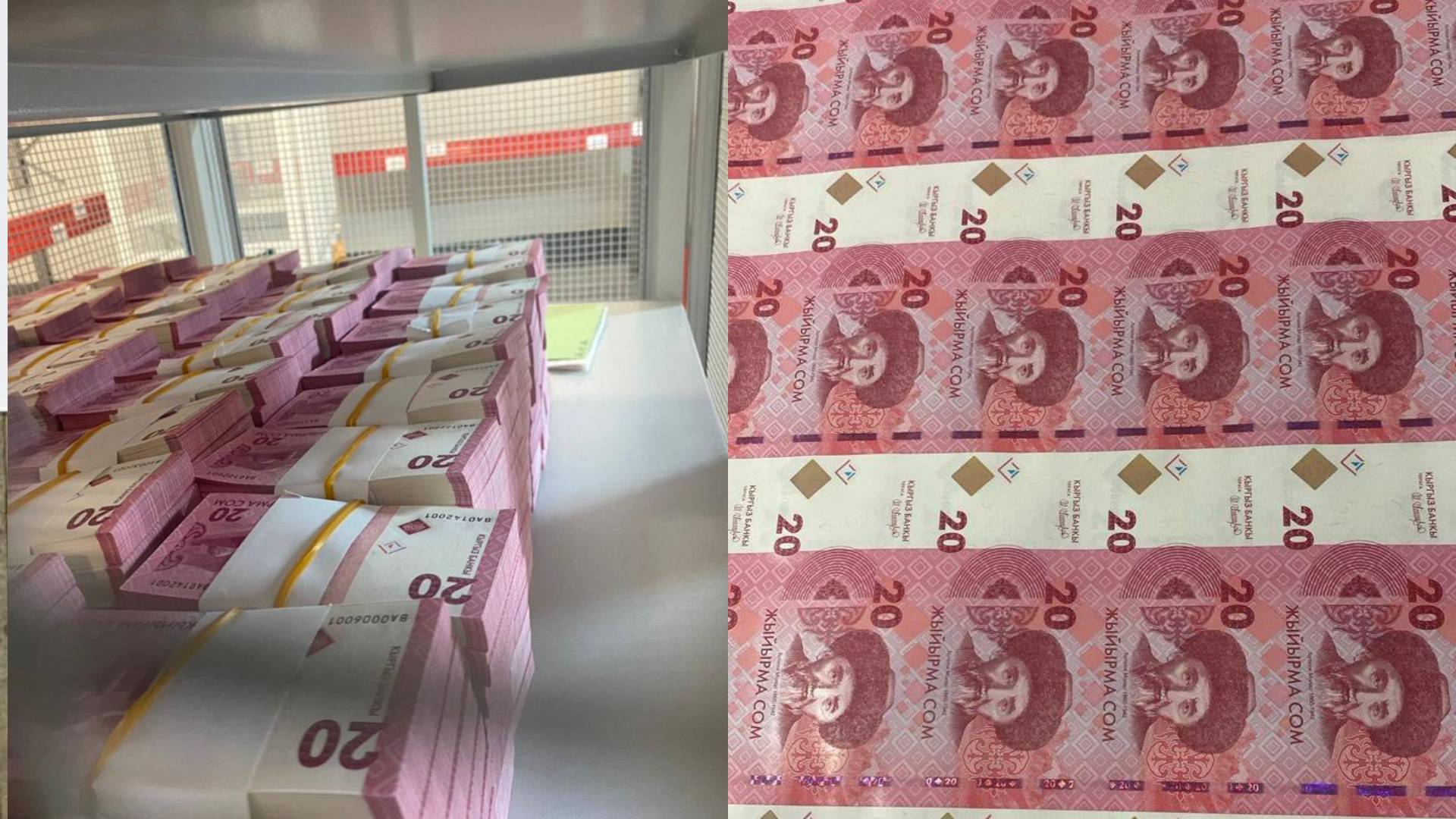 Кыргызстан сомду эми өзу басып чыгарат 