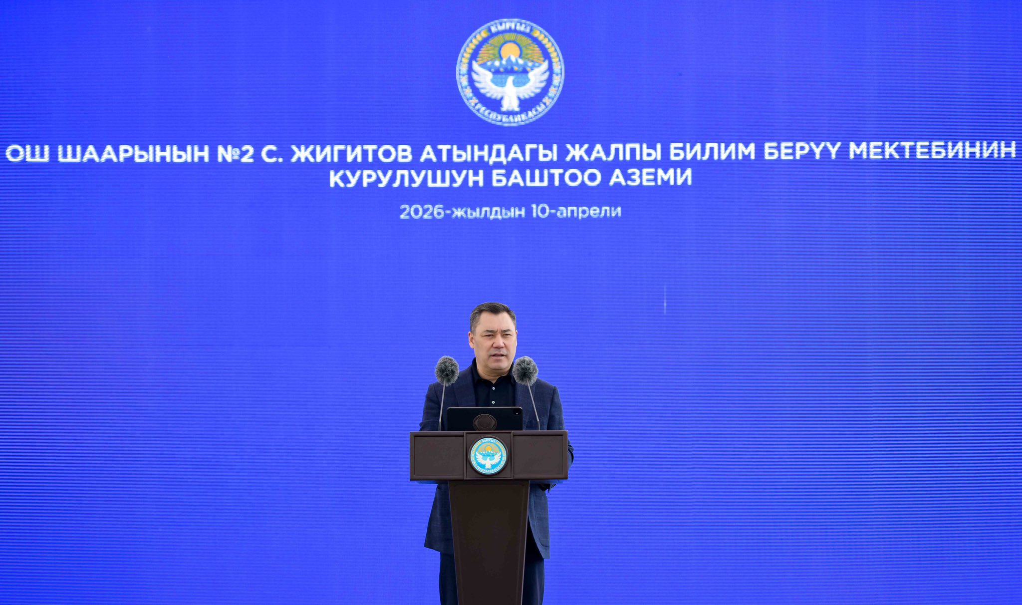 Президент: Ош шаарында 10 мектептин пайдубалынын түптөлүшү жеке эле Ош шаары үчүн эмес, жалпы өлкөбүз үчүн, жамы журтубуз үчүн чоң окуя