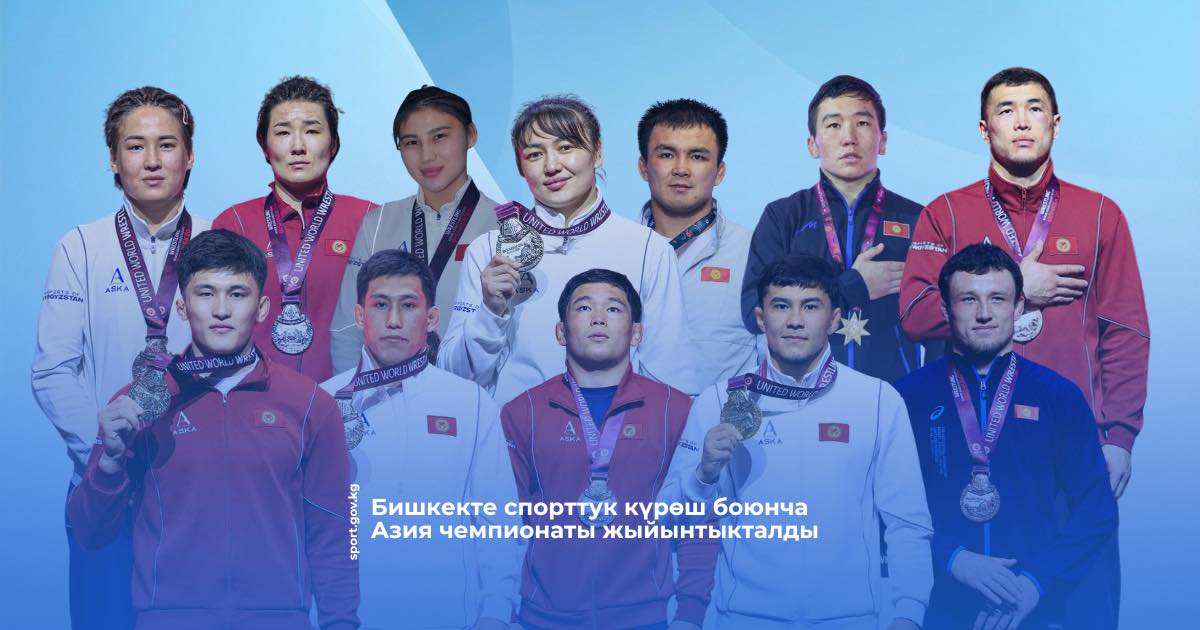 Спорттук күрөш боюнча Азия чемпионаты жыйынтыкталды