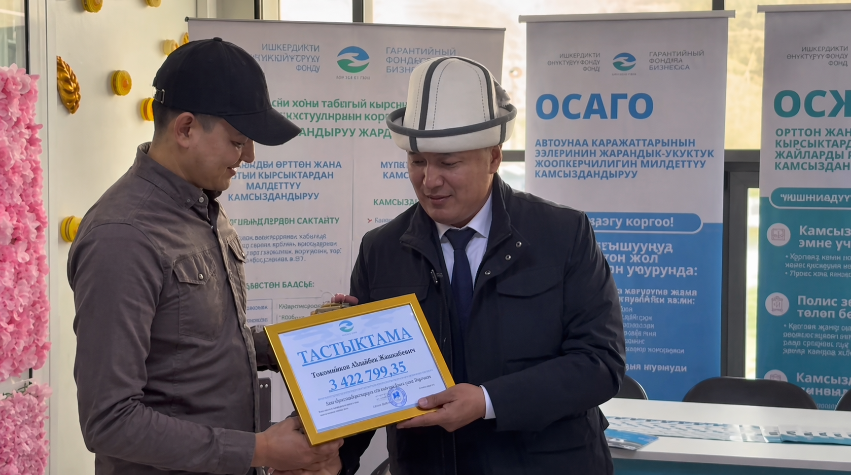 Нарында ири өлчөмдө кенемте төлөндү