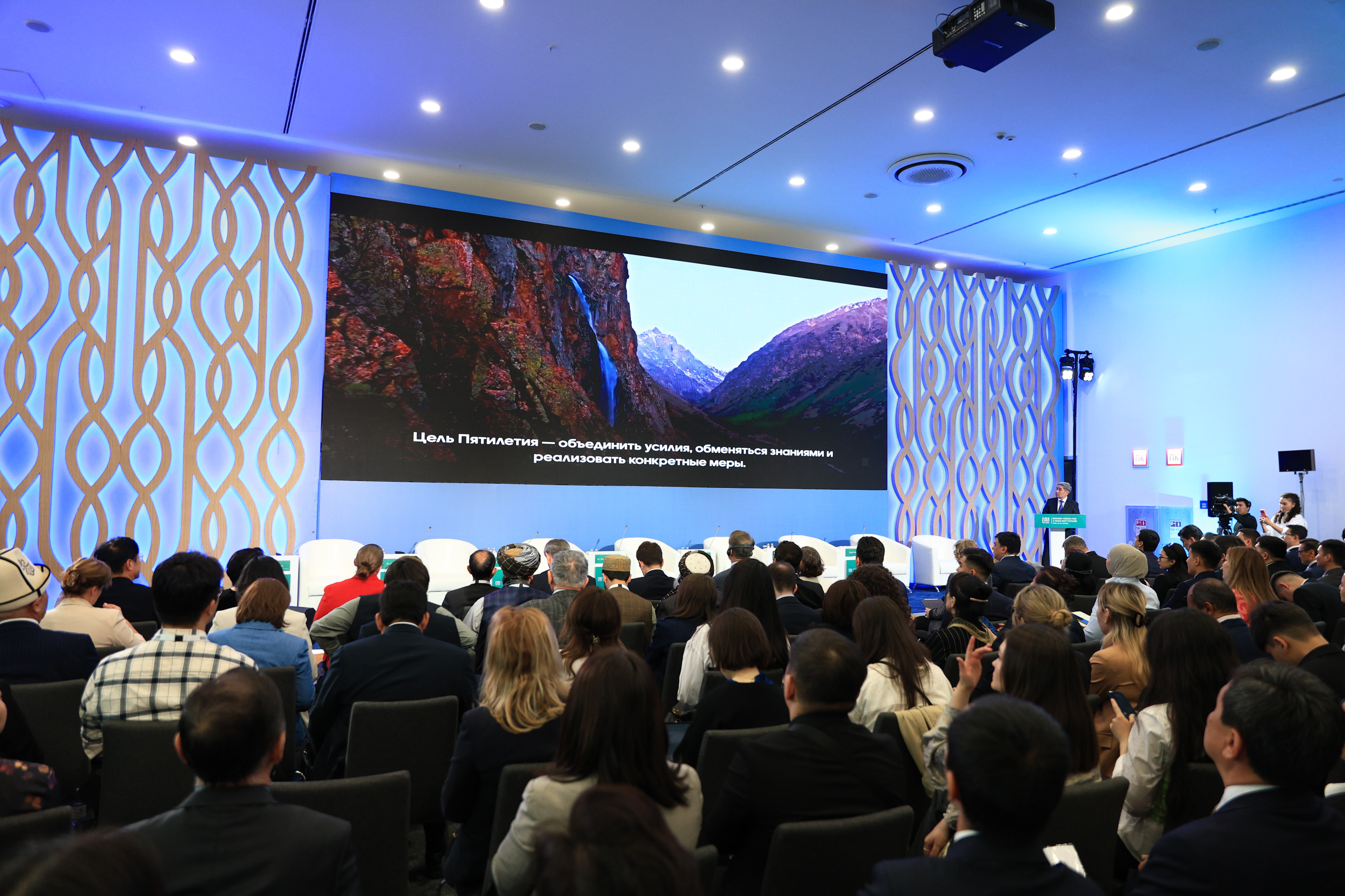 Кыргызстан “Тоолор жана климаттын өзгөрүшү: алсыздыктан туруктуу өнүгүүгө”  аталышындагы жогорку деңгээлдеги сессиясын өткөрдү