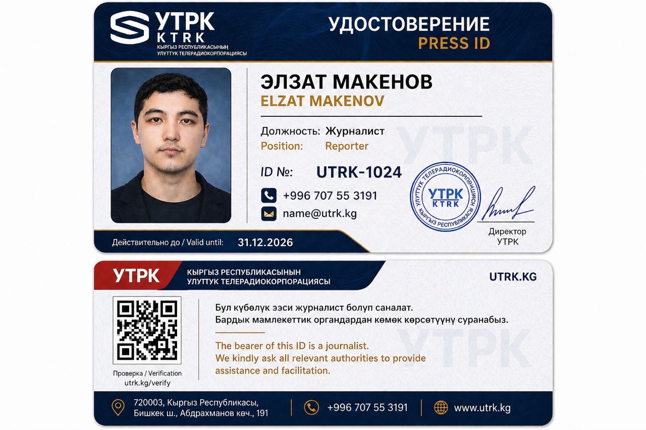 Абайлаңыз! УТРК кызматкери деп тааныштырган шылуундар
