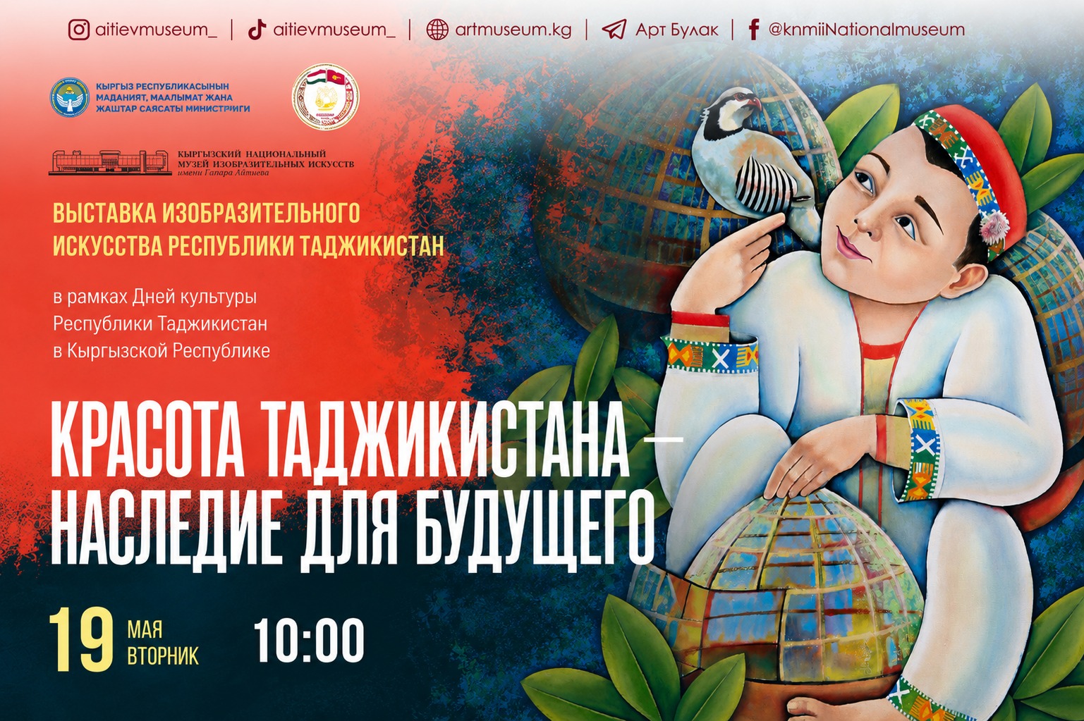 Тажикстандын сүрөт өнөрү Бишкекте көрсөтүлөт