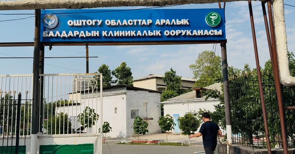 Ош облусунда ымыркайлардын өлүмүн азайтуу боюнча чаралар талкууланды