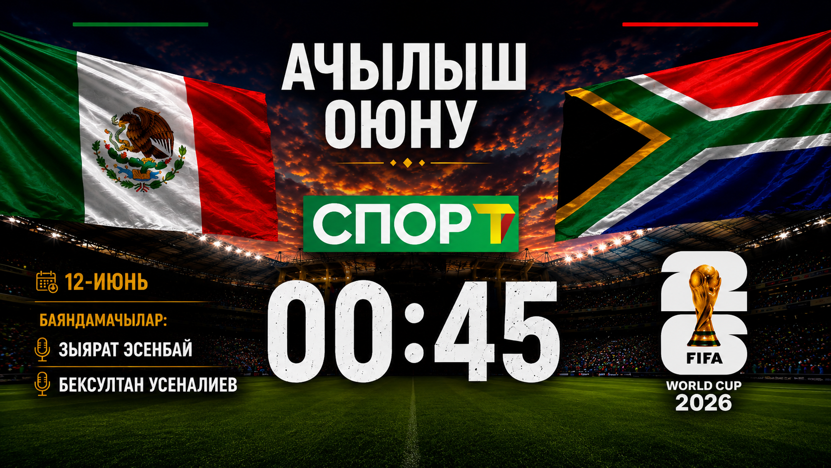 Ачылыш оюну УТРК Спорт каналында!