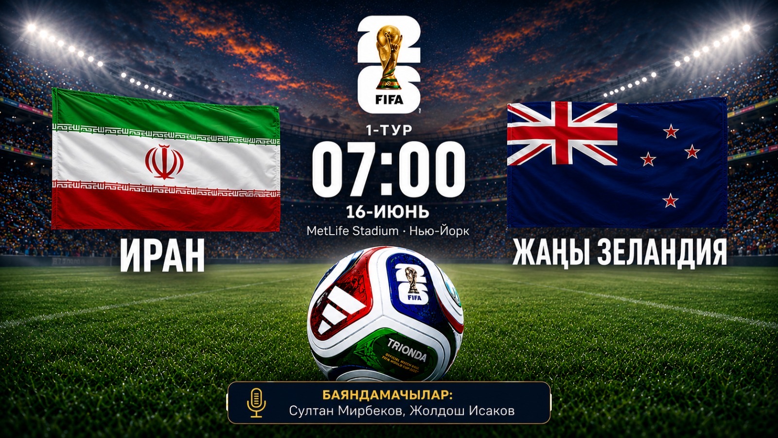 Футбол боюнча Дүйнө чемпионатында Иран менен Жаңы Зеландия күч сынашат