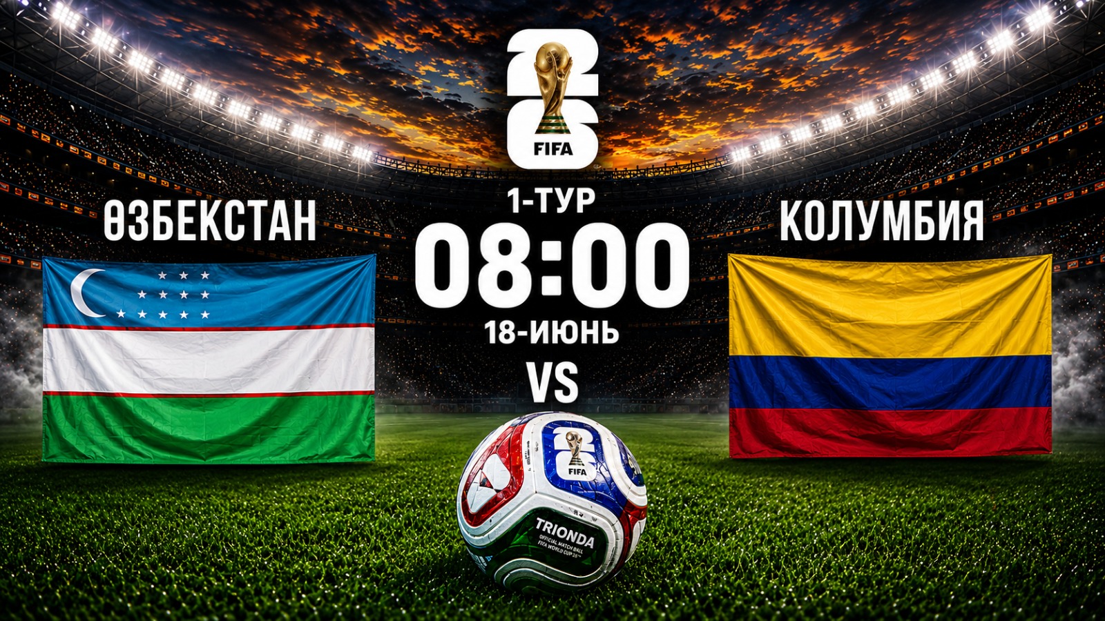 Дүйнө чемпионаты-2026: Өзбекстан - Колумбия беттешет