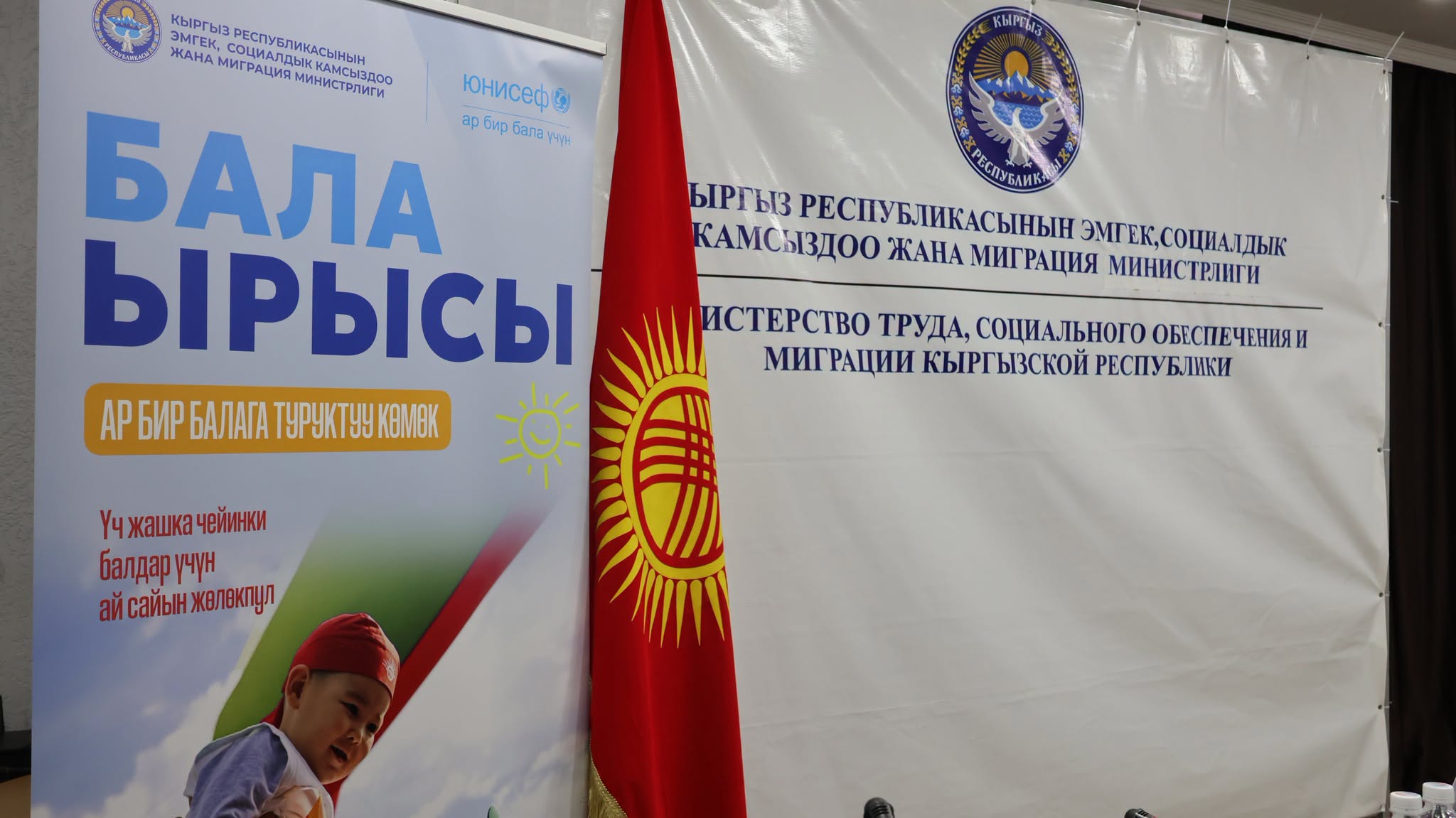 "Бала ырысы" жөлөкпулуна бир сутка ичинде 13,7 миңден ашуун арыз кабыл алынды