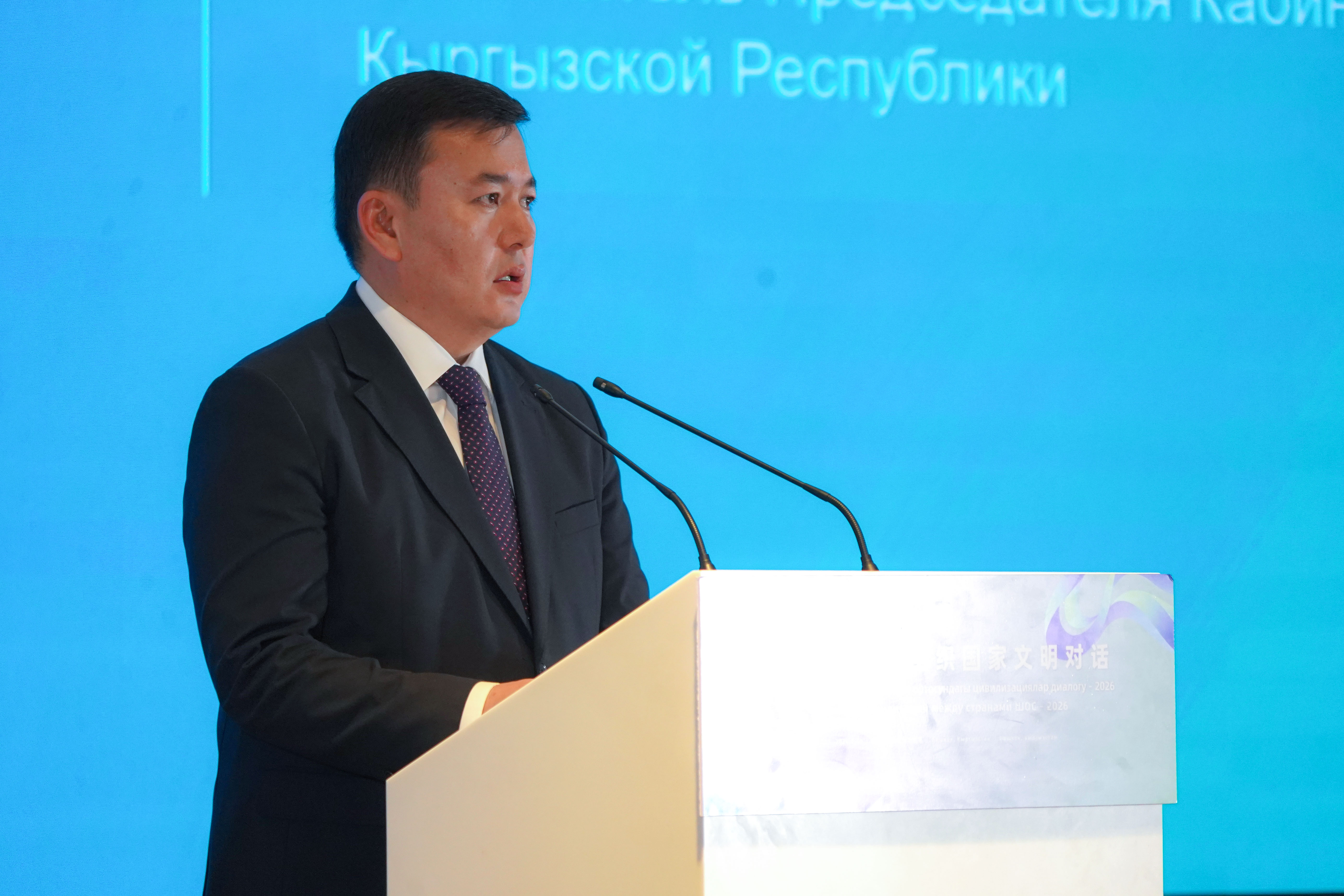Улан Маматканов "ШКУ өлкөлөрүнүн цивилизациялар диалогу – 2026" иш-чарасына катышты