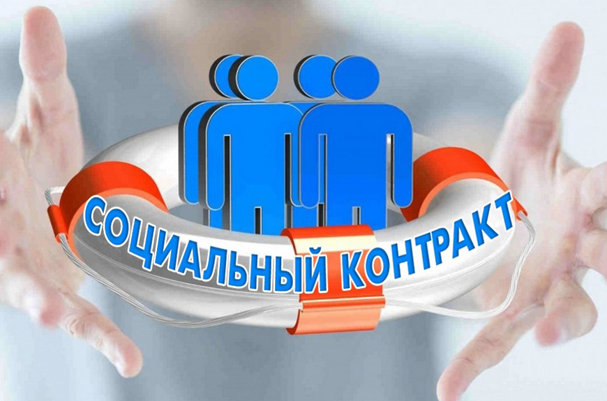 "Социалдык контракт": Жыл башынан бери 7 миңден ашуун үй-бүлө мамлекеттик колдоого ээ болду