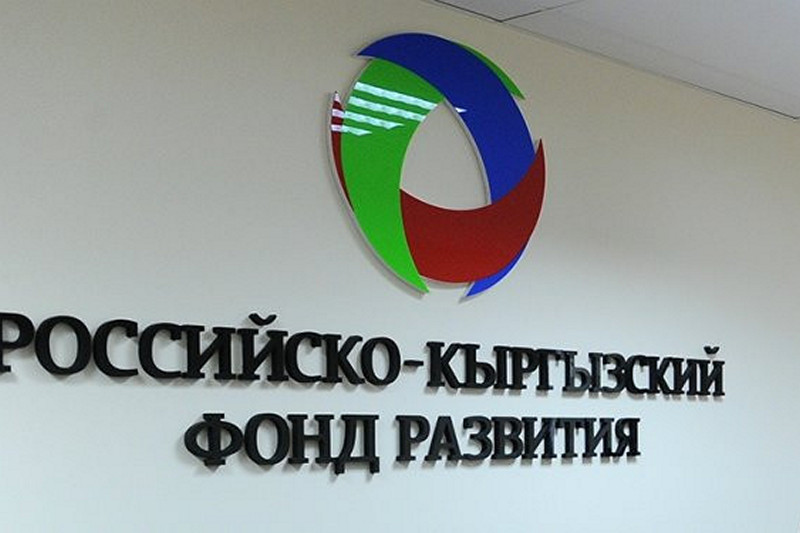 Ысык-Көлдө кыргыз-орус экономикалык кызматташтыгы талкууланат