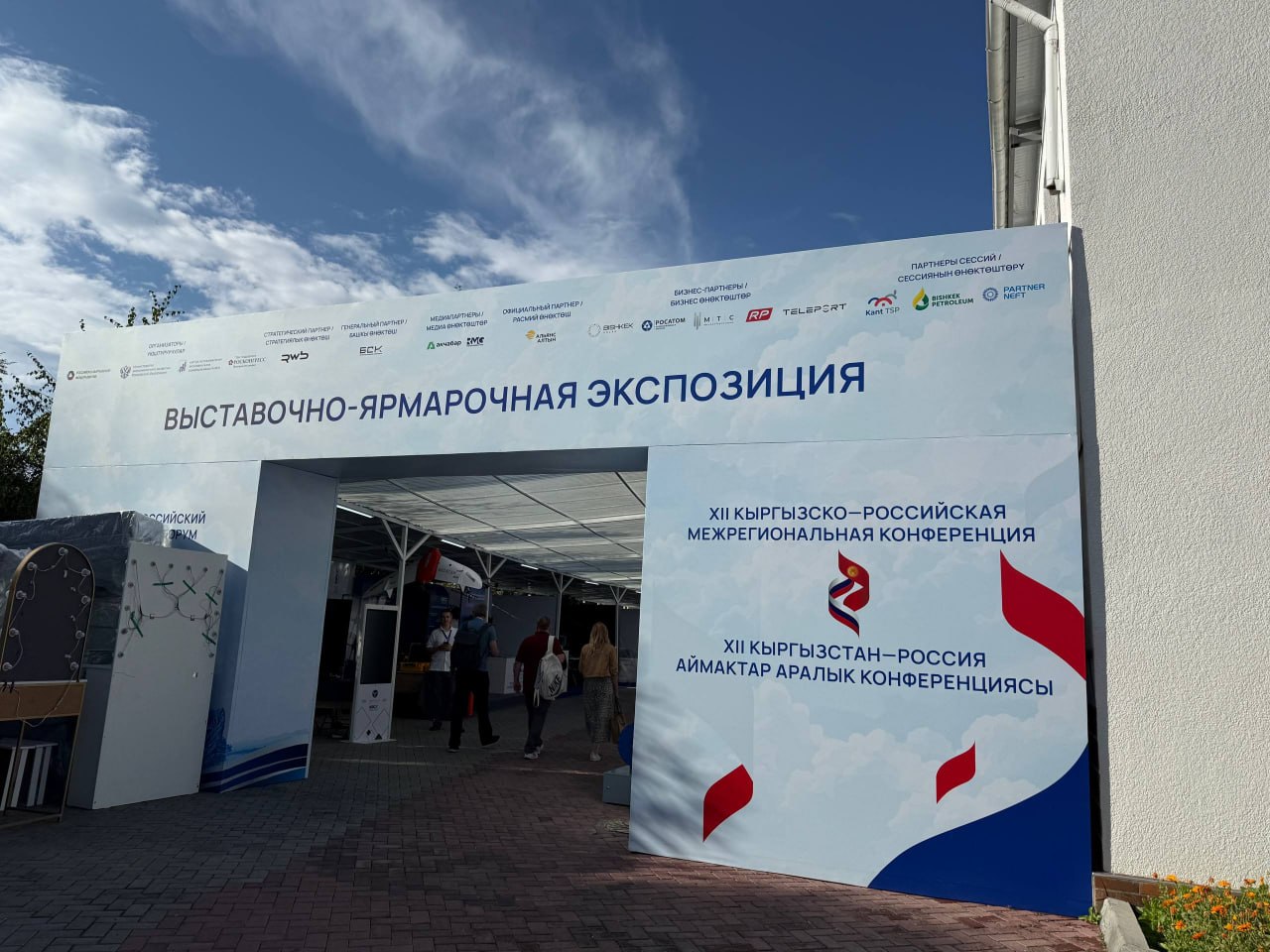 Ысык-Көлдө Кыргыз-Россия экономикалык форумунун алкагында көргөзмө ачылды