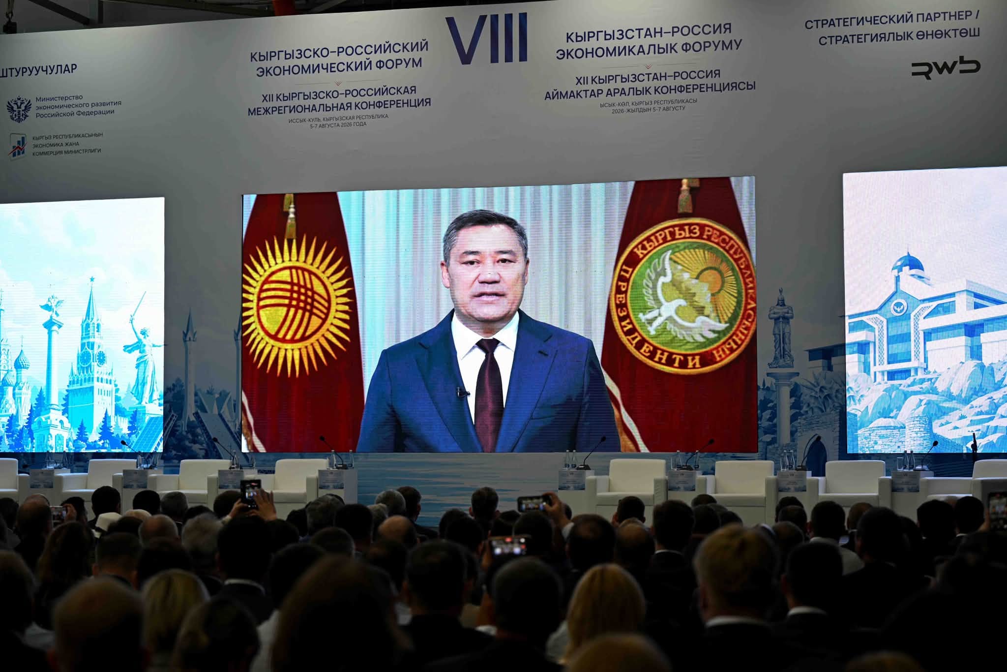 Садыр Жапаров менен Владимир Путин Ысык-Көлдөгү форумдун катышуучуларына видеокайрылуу жолдошту