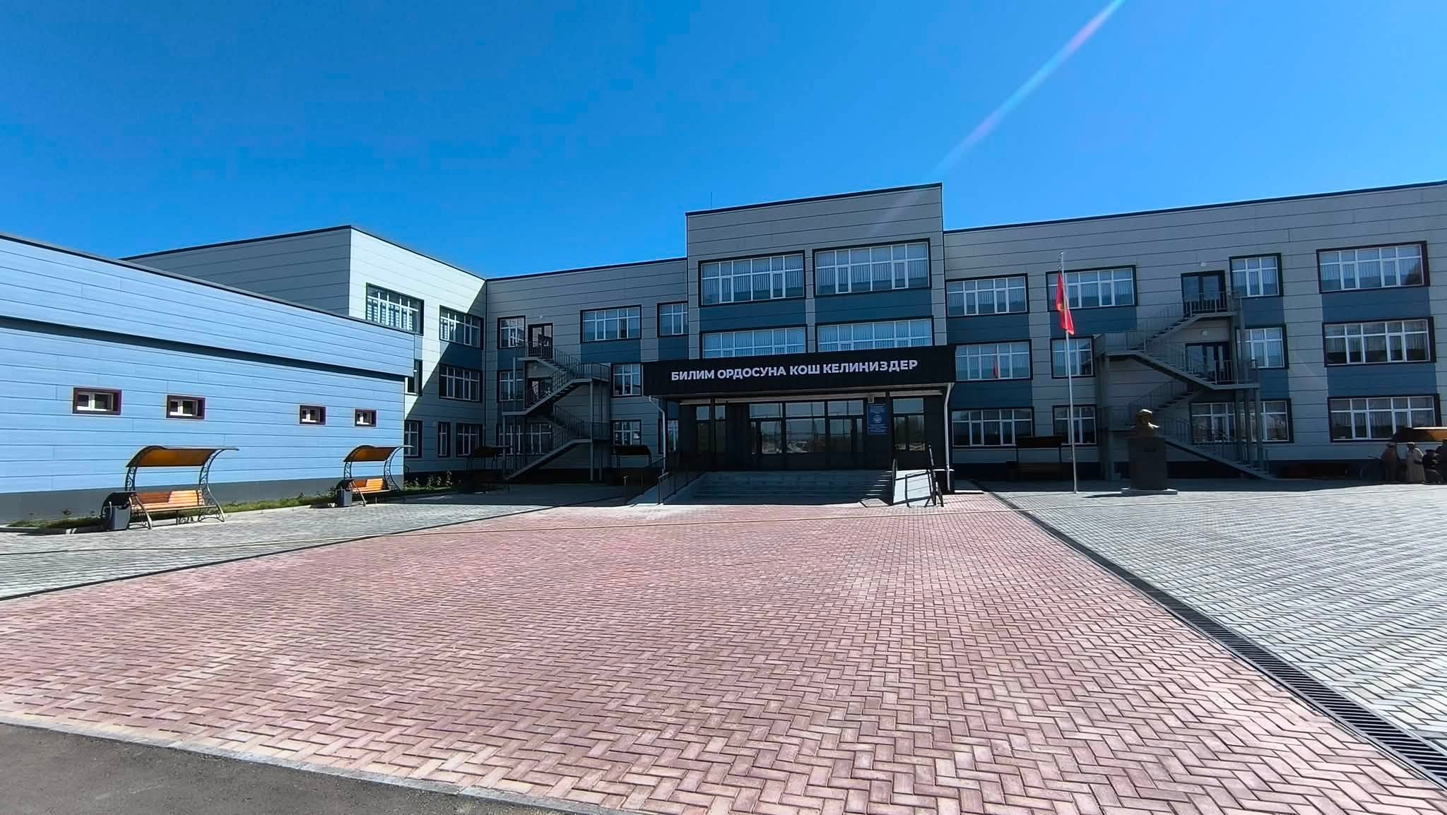 Кочкор айылындагы 500 орундуу жаңы мектеп сентябрда ачылат