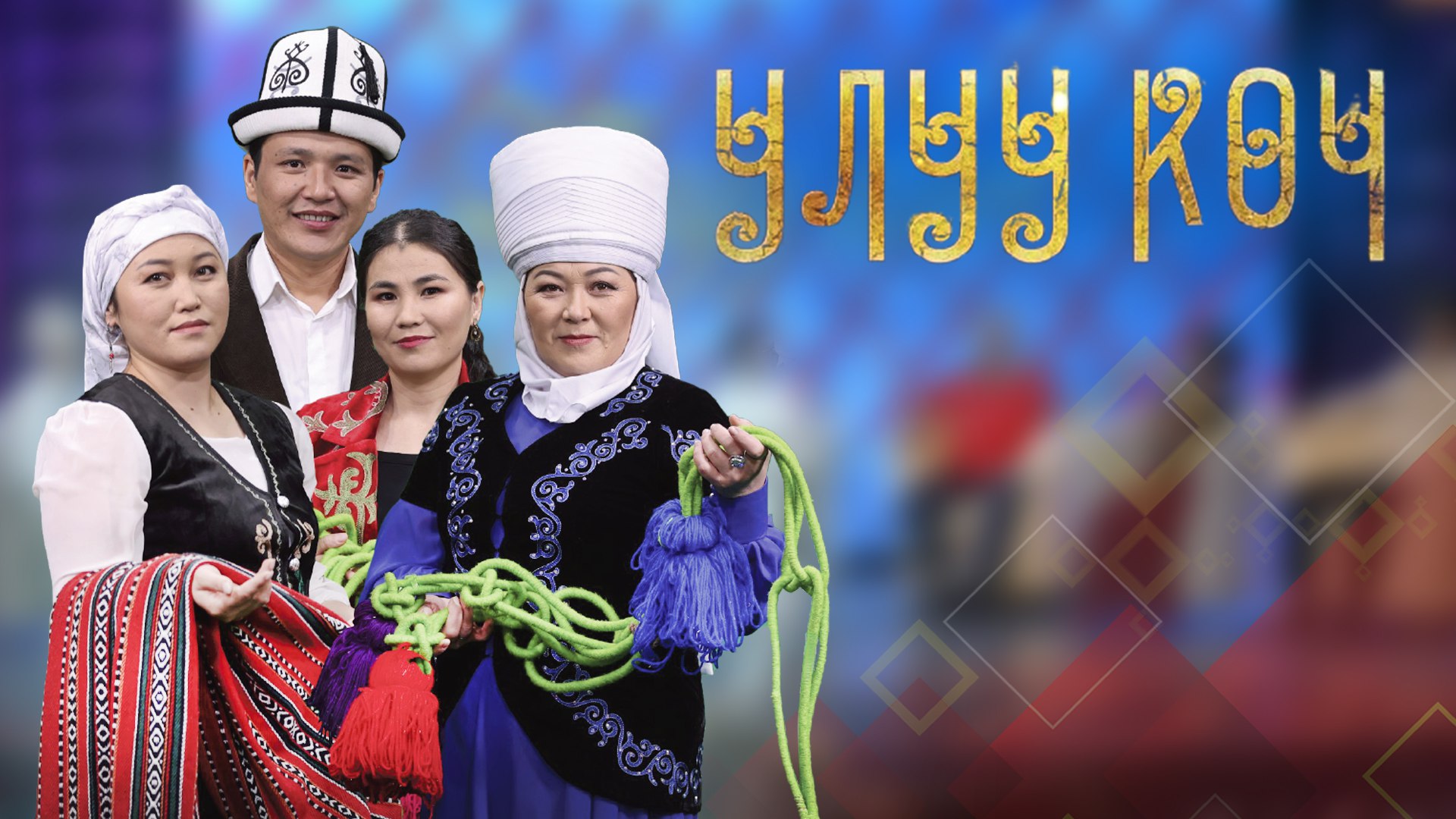 Улуу көч