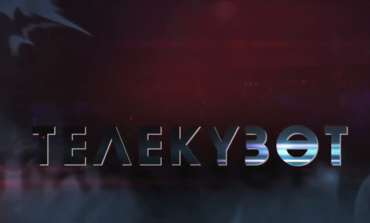 Телекүзөт