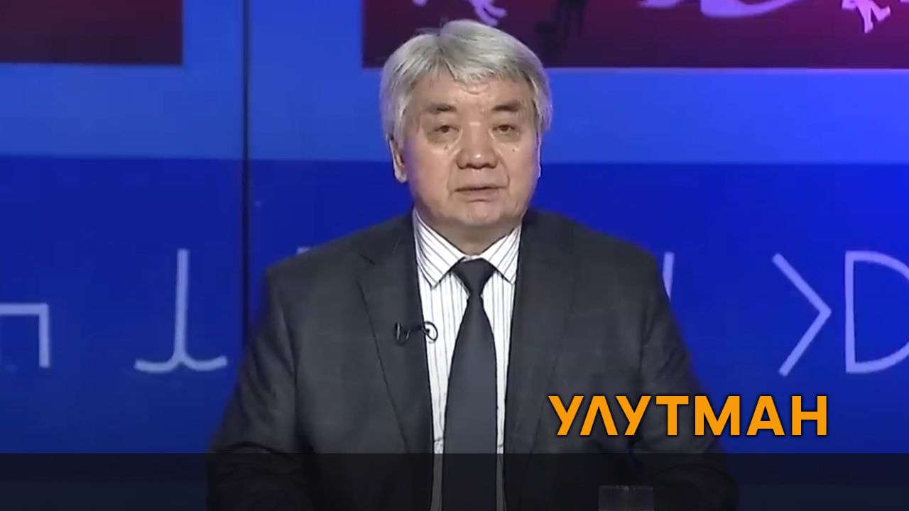 Улутман