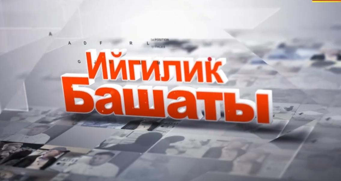 Ийгилик башаты